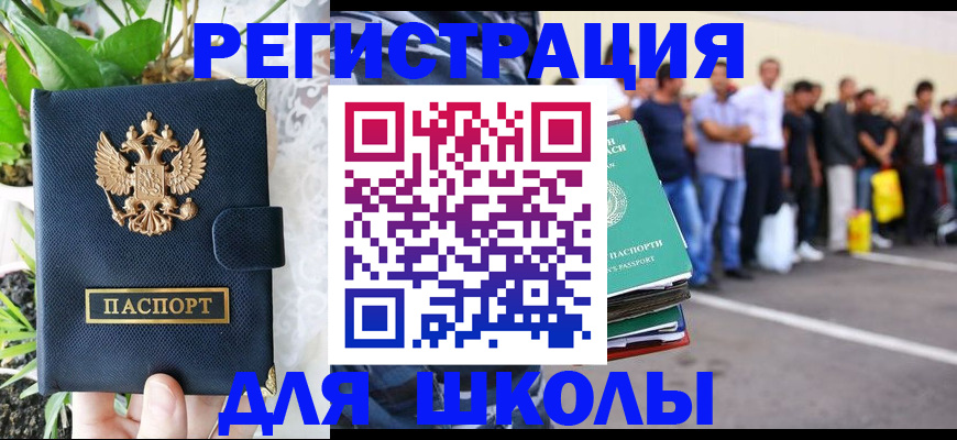 временная регистрация в квартире в Яхроме