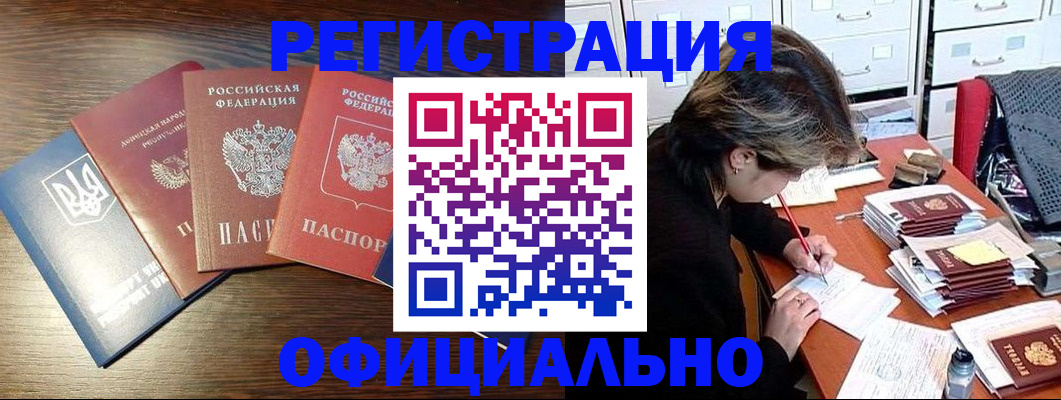 прописка поиск в Яхроме
