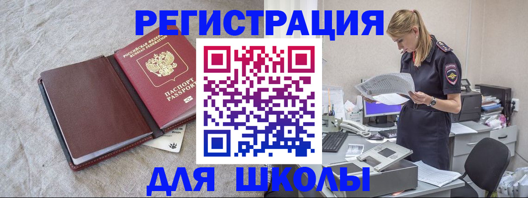 миграционный учет в Яхроме